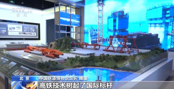 中国高速铁路展今天在北京开展