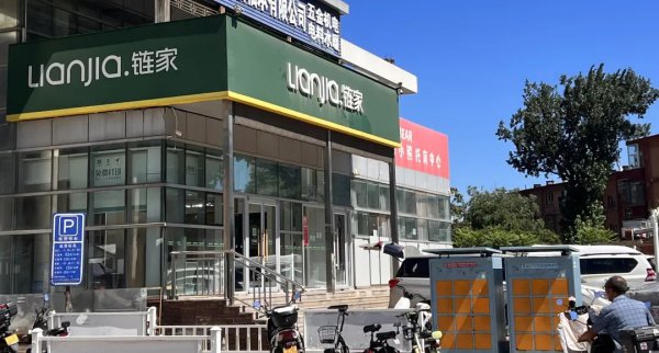北京楼市新政后，不雅望客户运行举止了