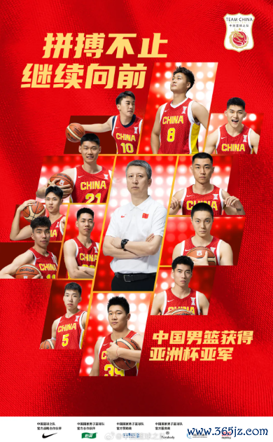 1分惜败！中国男篮得回亚洲杯亚军
