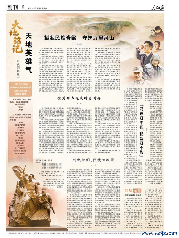 杨洋在东说念主民日报撰文