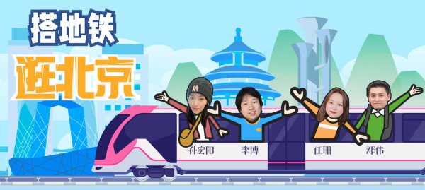 搭地铁涨学问｜打卡地铁抗战到手主题专列