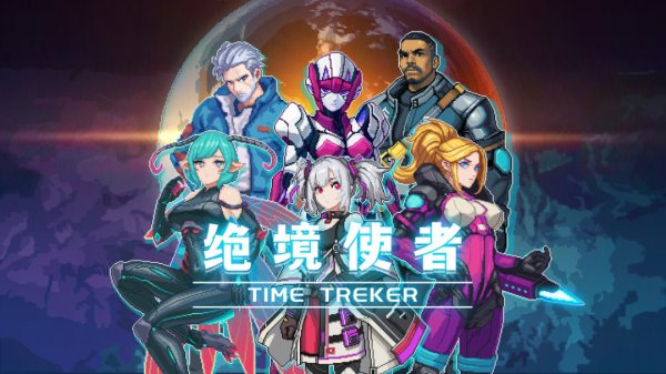驾驶机甲抗击无穷虫潮， 像素行为Roguelike《绝境使臣》eShop页面公开